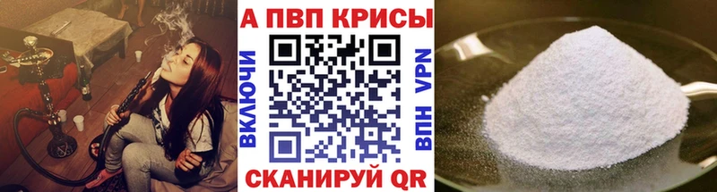 купить наркотики цена  Таштагол  А ПВП СК КРИС 