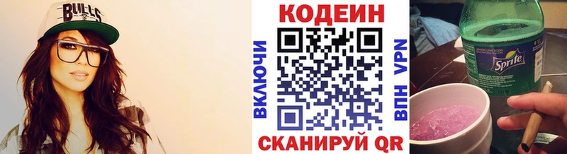 Codein Purple Drank  где продают   Таштагол 