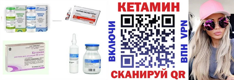 КЕТАМИН ketamine  Таштагол 