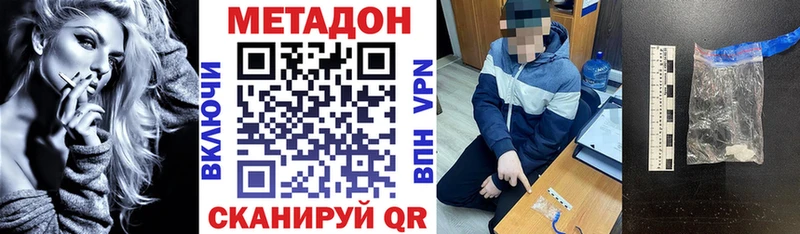 МЕТАДОН VHQ Таштагол