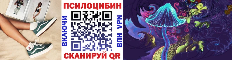 Галлюциногенные грибы Magic Shrooms  Таштагол 
